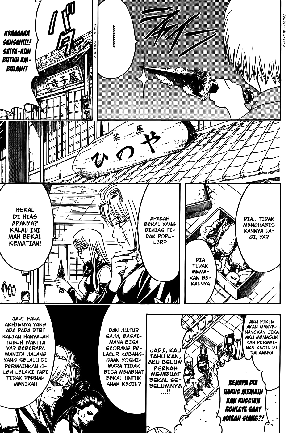 Silver Soul Chapter 443 - halaman 7
