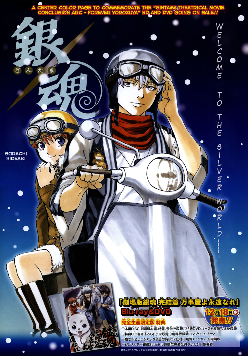 Silver Soul Chapter 474 - halaman 2