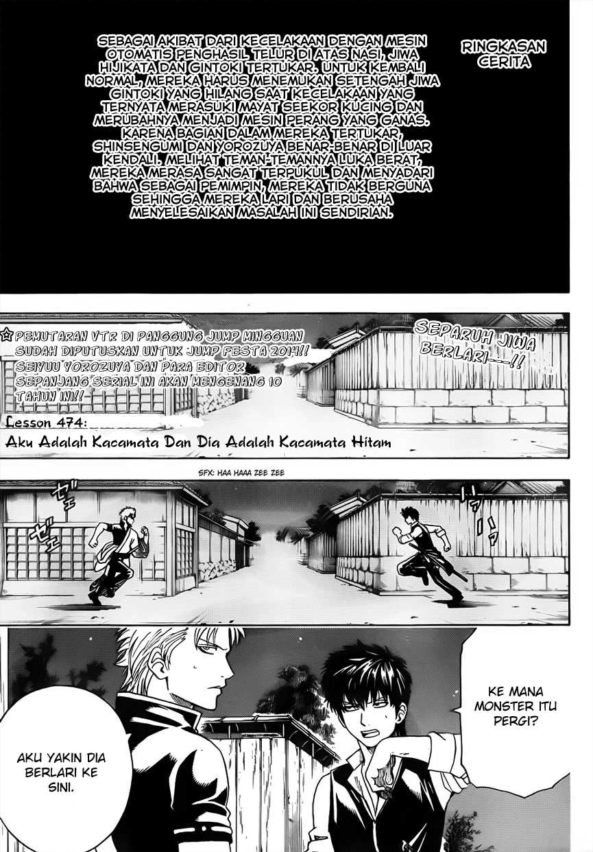 Silver Soul Chapter 474 - halaman 3