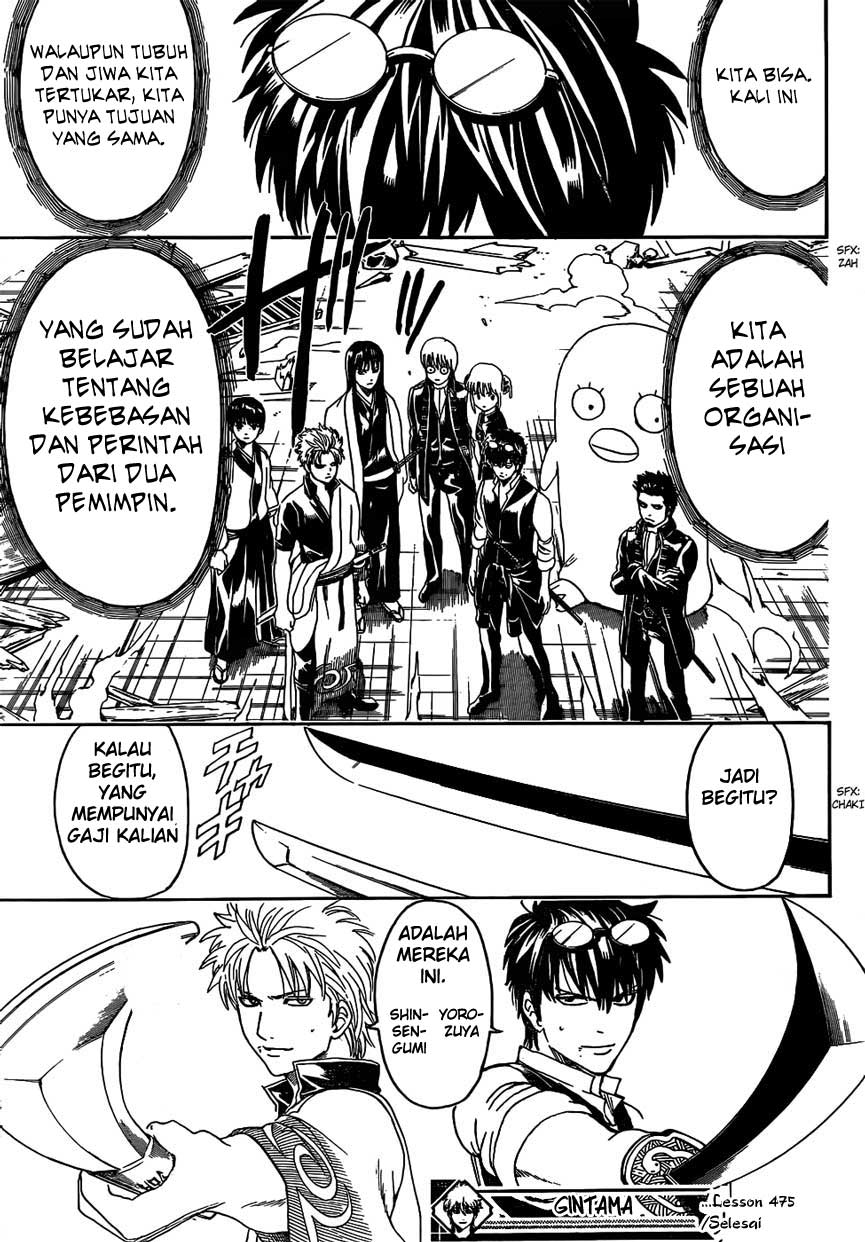 Silver Soul Chapter 475 - halaman 18