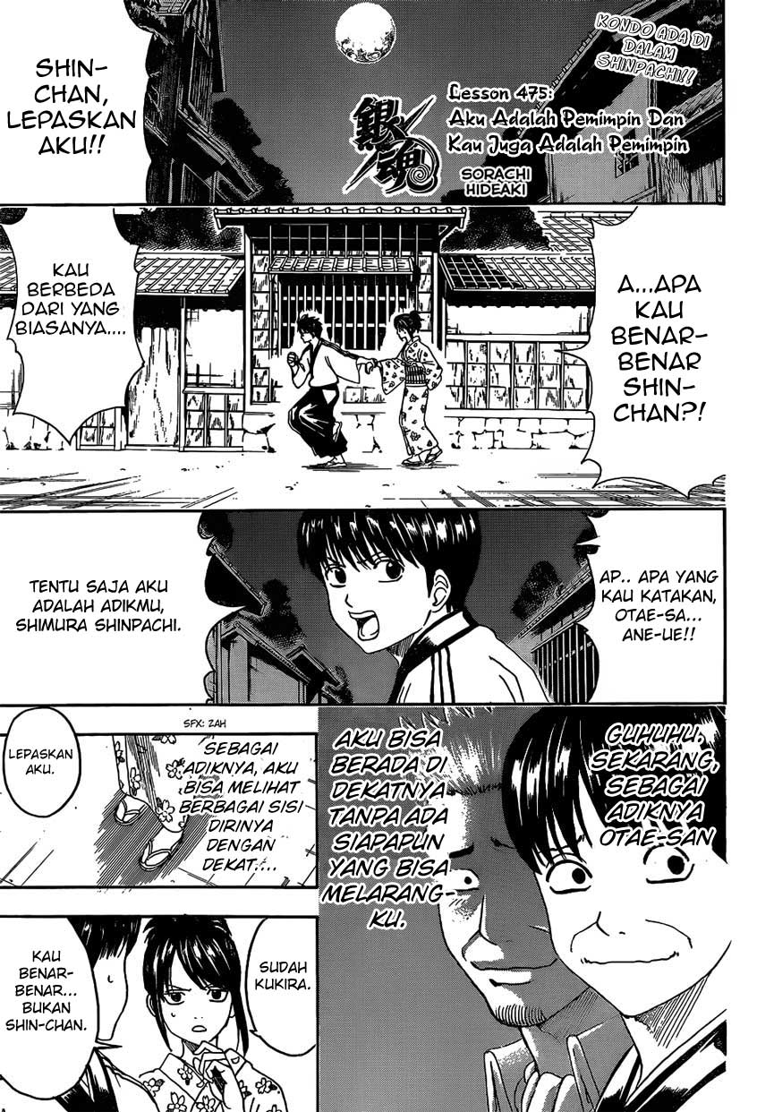 Silver Soul Chapter 475 - halaman 2