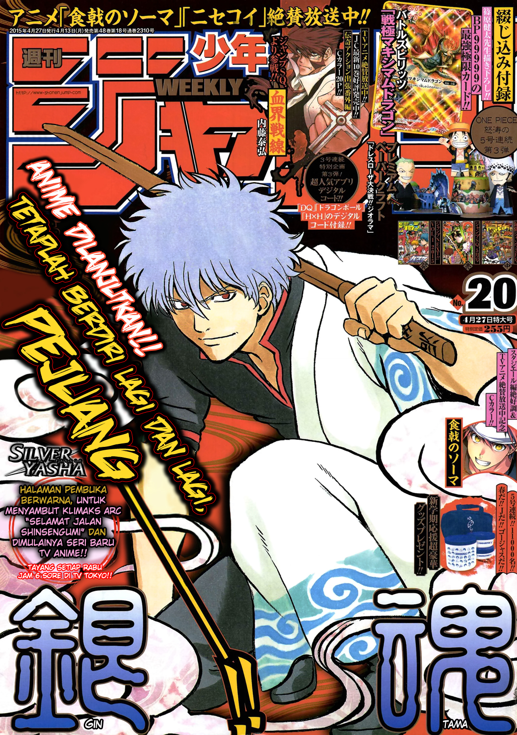 Silver Soul Chapter 537 - halaman 1