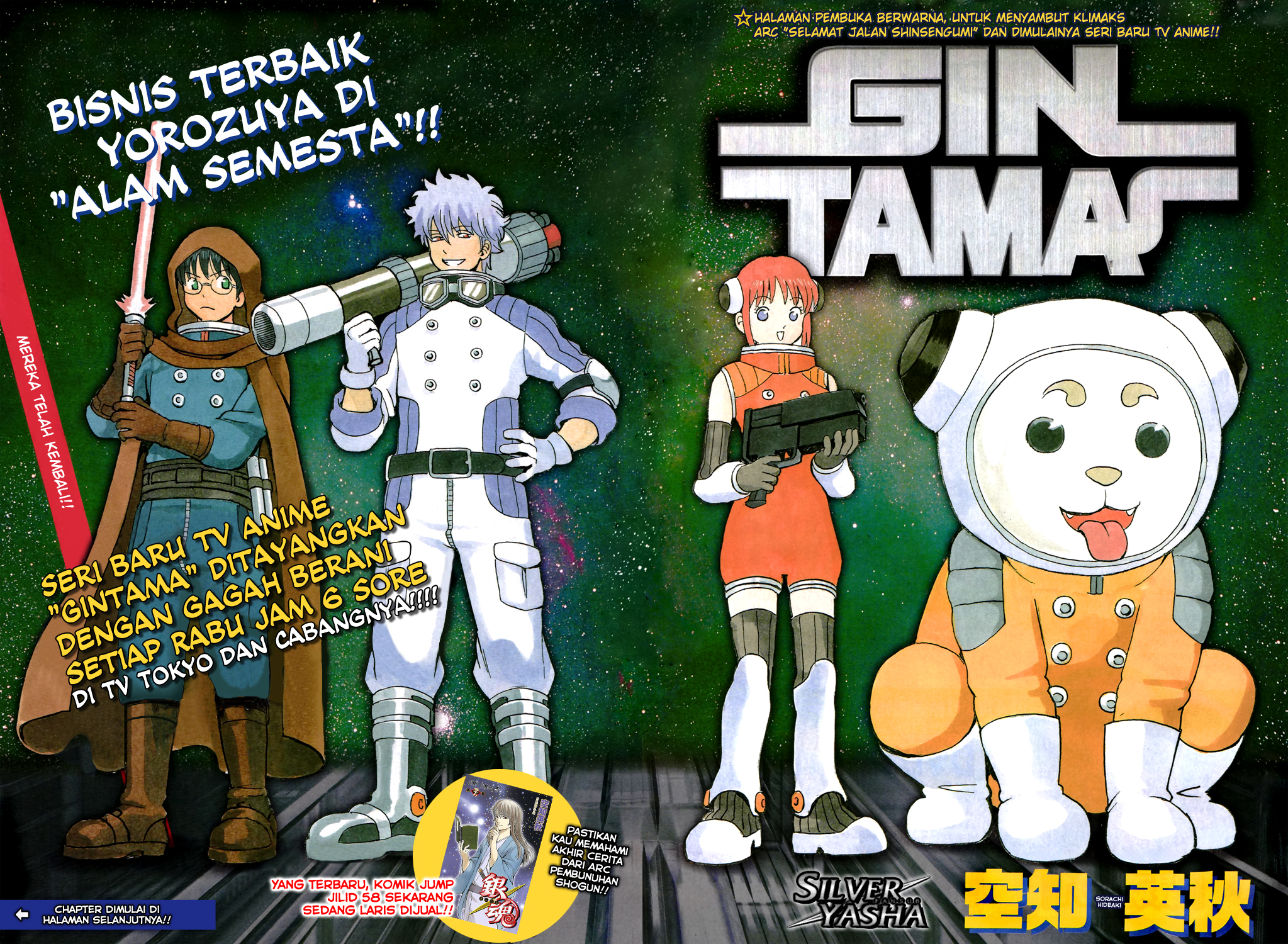 Silver Soul Chapter 537 - halaman 2