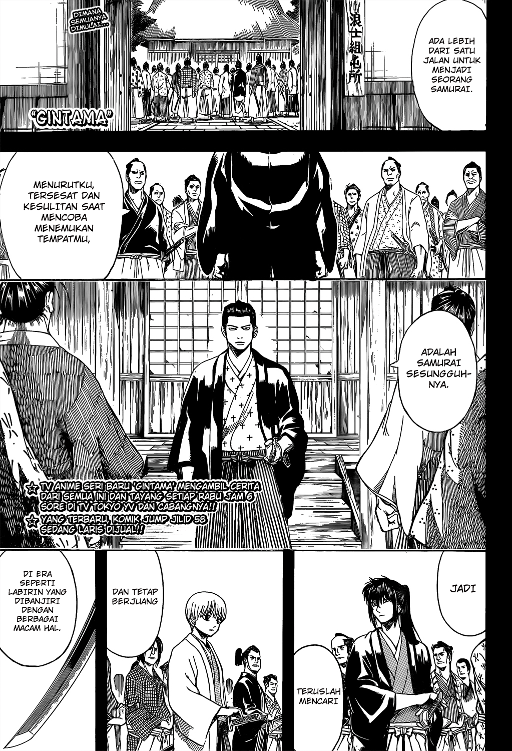 Silver Soul Chapter 538 - halaman 1