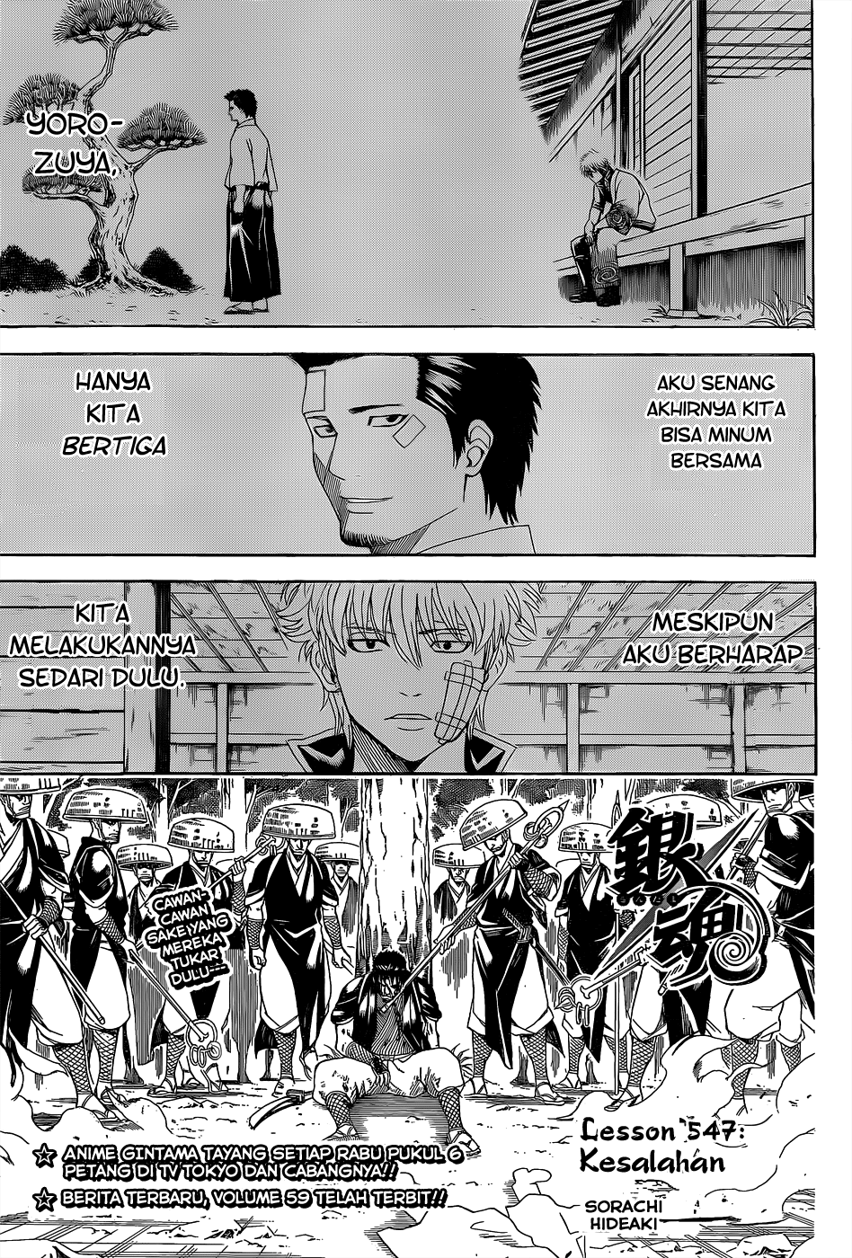 Silver Soul Chapter 547 - halaman 1