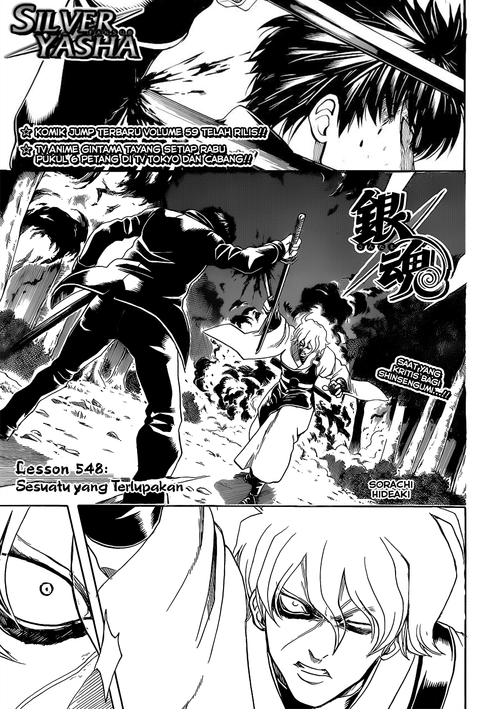 Silver Soul Chapter 548 - halaman 1