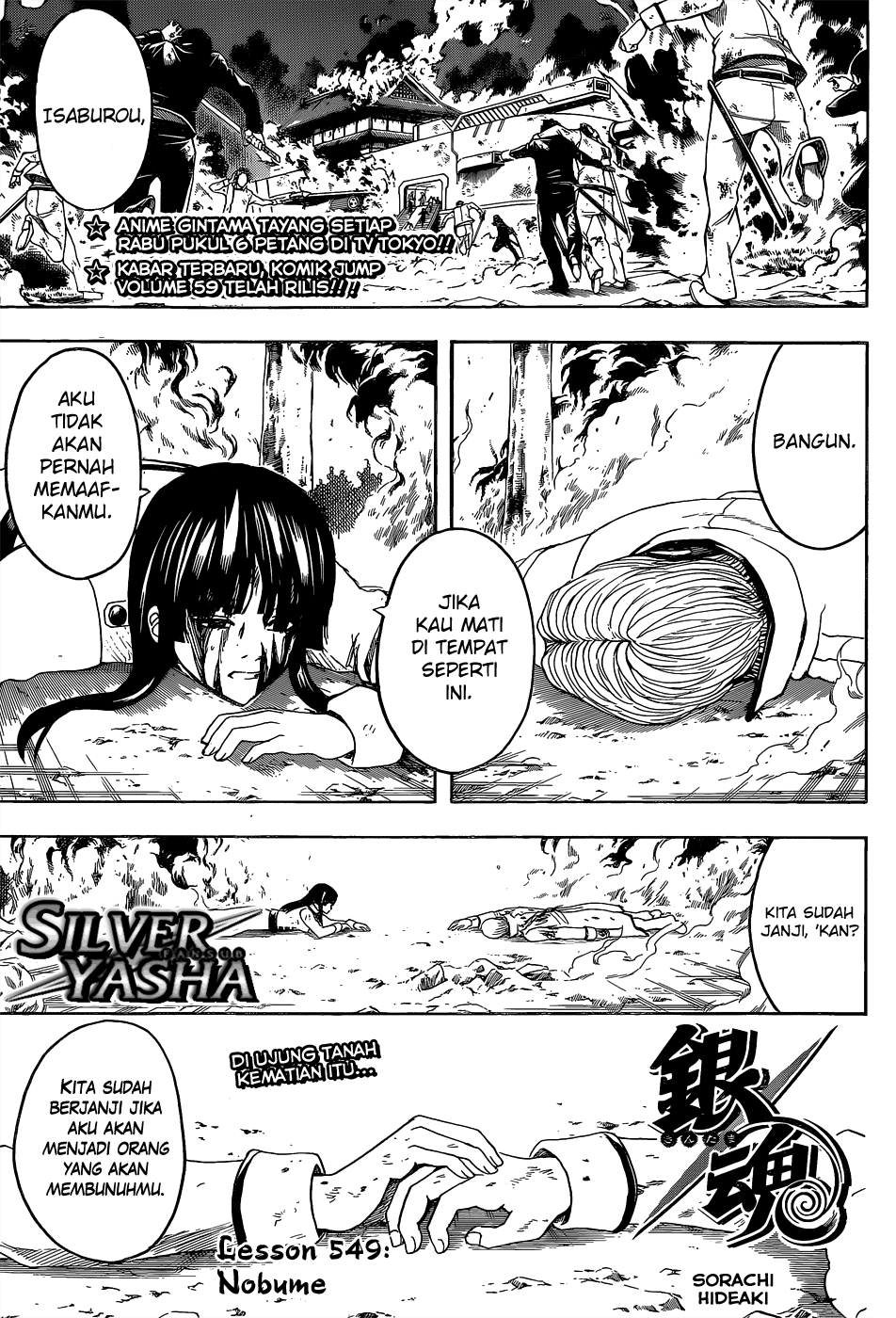 Silver Soul Chapter 549 - halaman 1