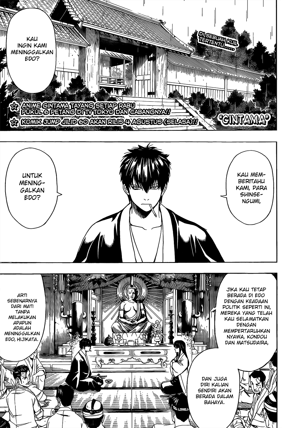 Silver Soul Chapter 551 - halaman 1