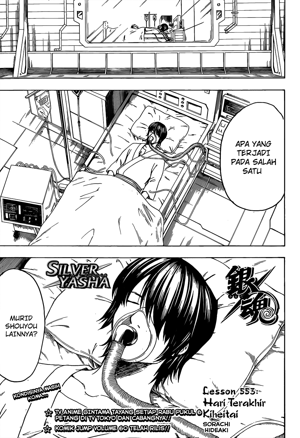 Silver Soul Chapter 553 - halaman 5