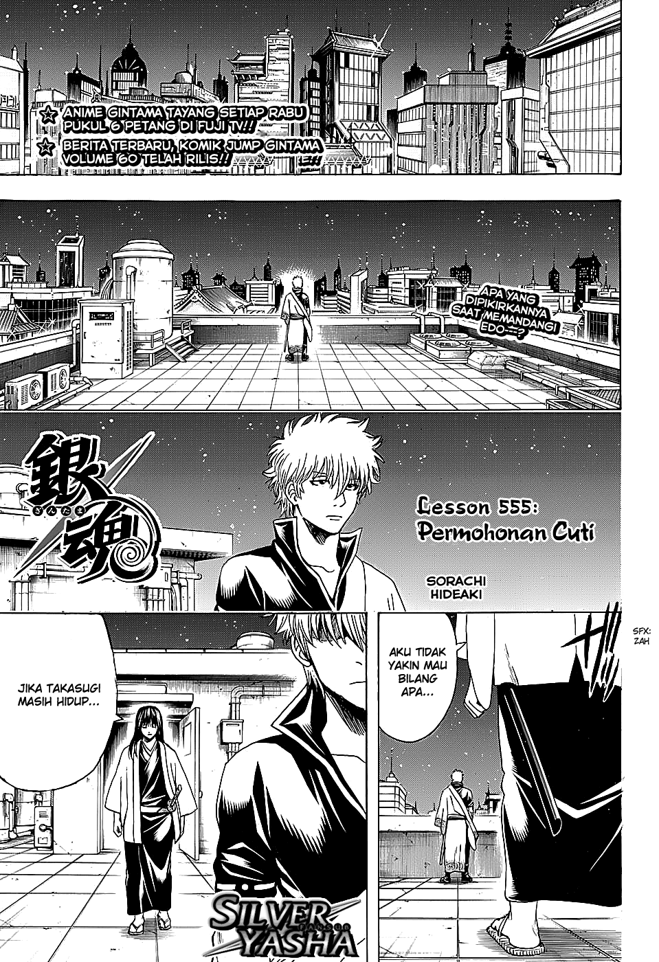 Silver Soul Chapter 555 - halaman 1