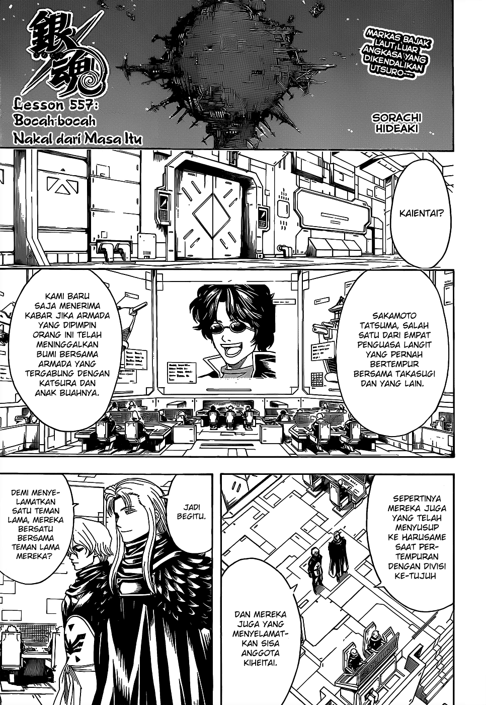 Silver Soul Chapter 557 - halaman 7