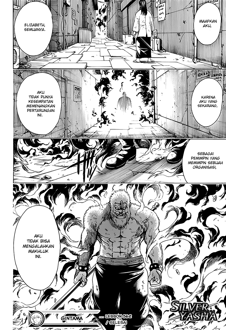 Silver Soul Chapter 562 - halaman 16