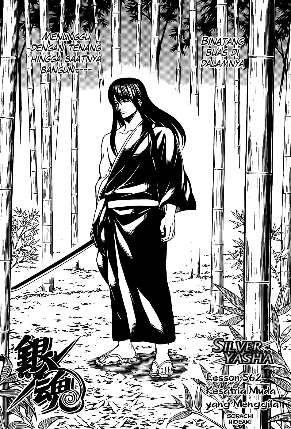 Silver Soul Chapter 562 - halaman 6