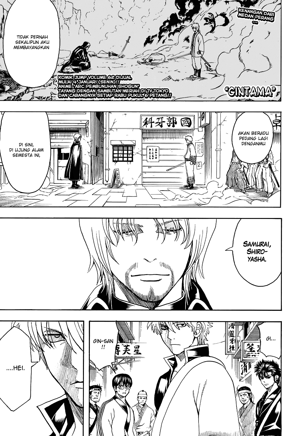 Silver Soul Chapter 569 - halaman 1