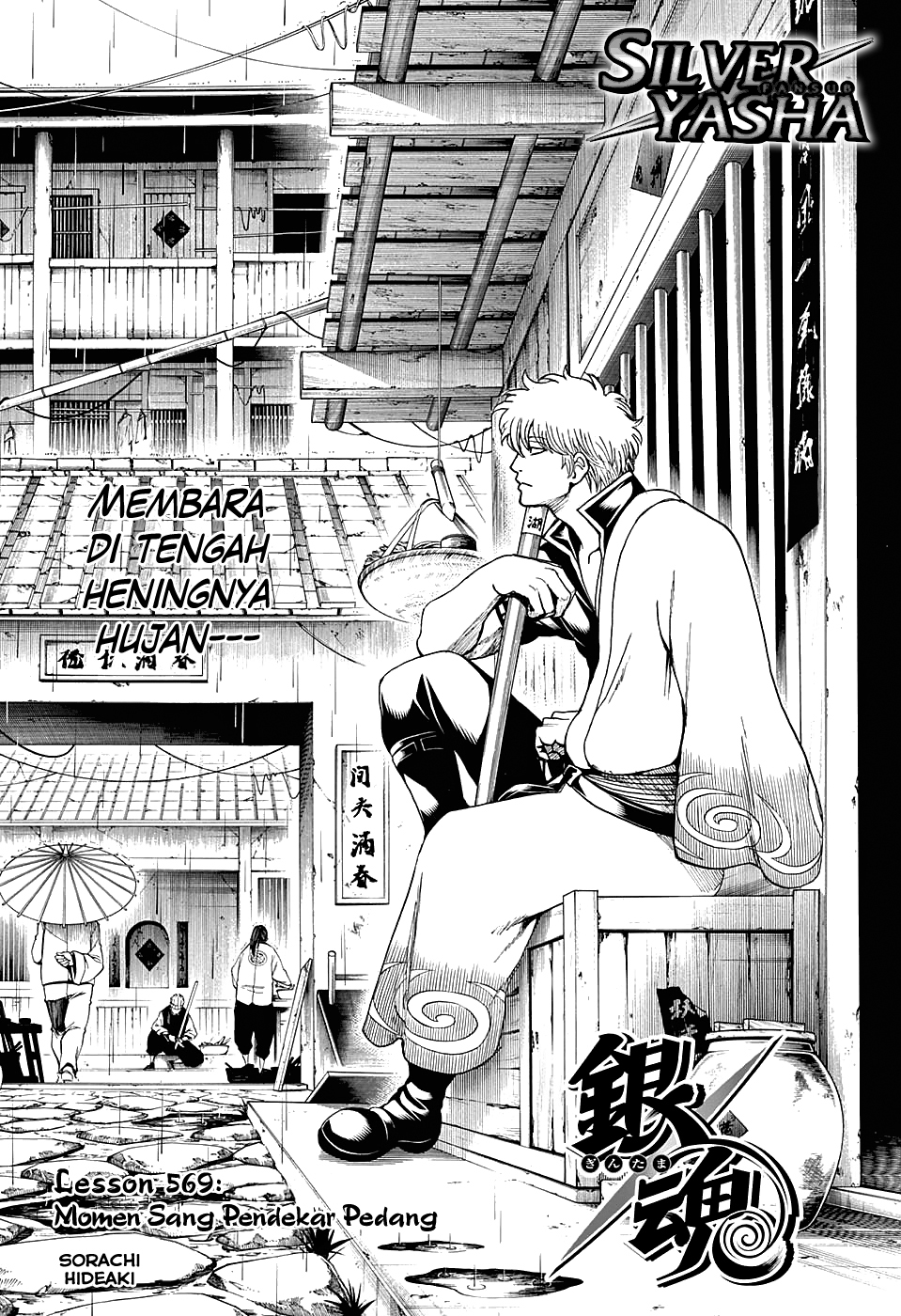 Silver Soul Chapter 569 - halaman 6