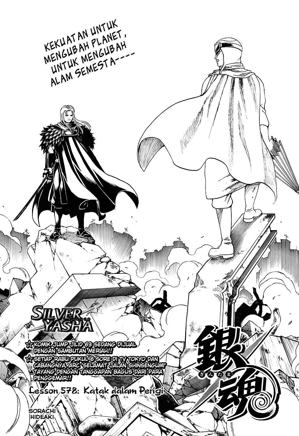 Silver Soul Chapter 578 - halaman 3