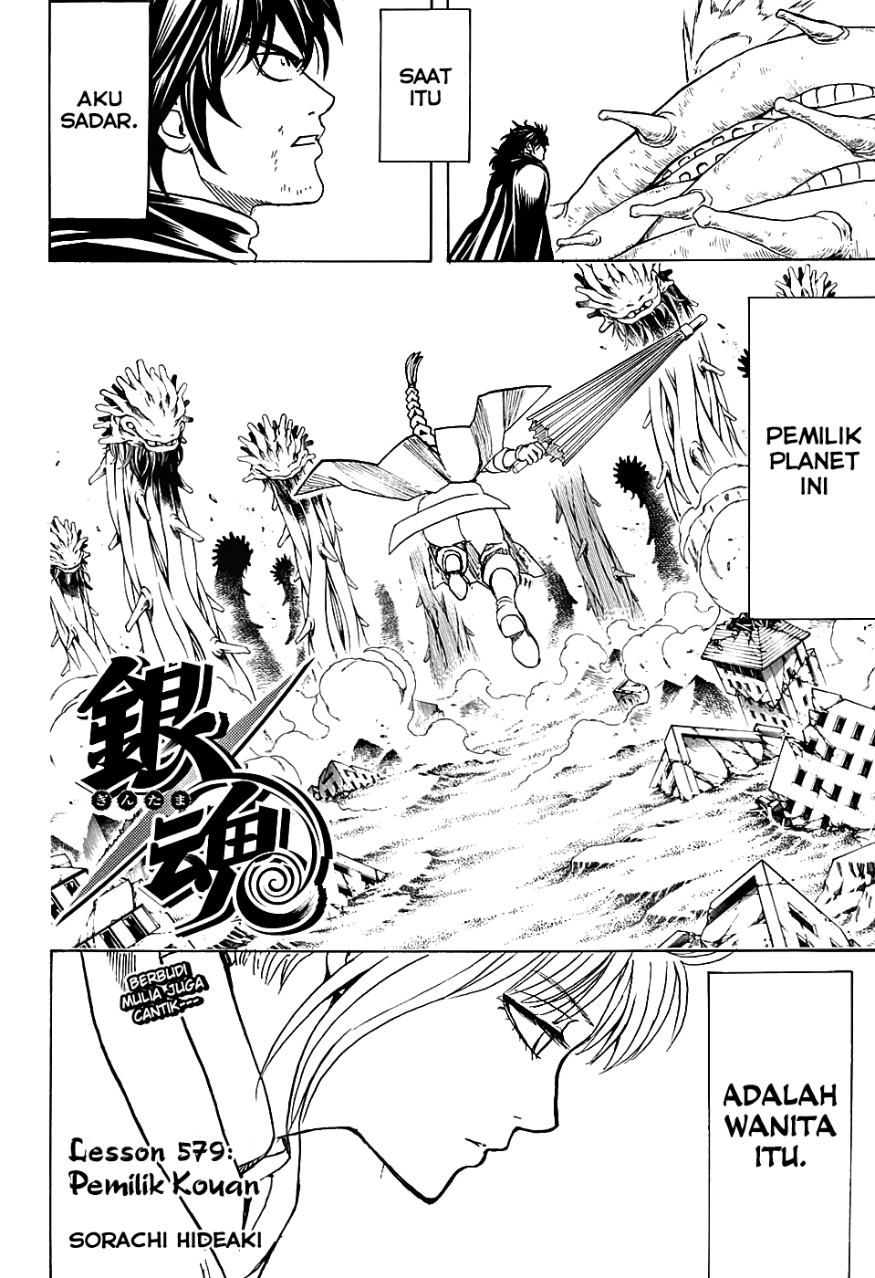 Silver Soul Chapter 579 - halaman 4