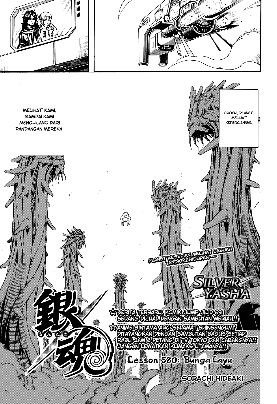 Silver Soul Chapter 580 - halaman 5