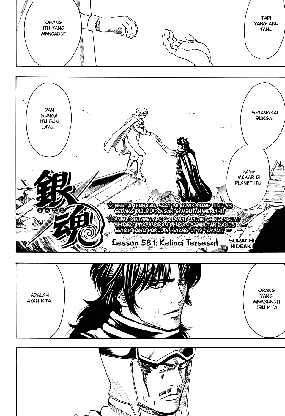 Silver Soul Chapter 581 - halaman 2