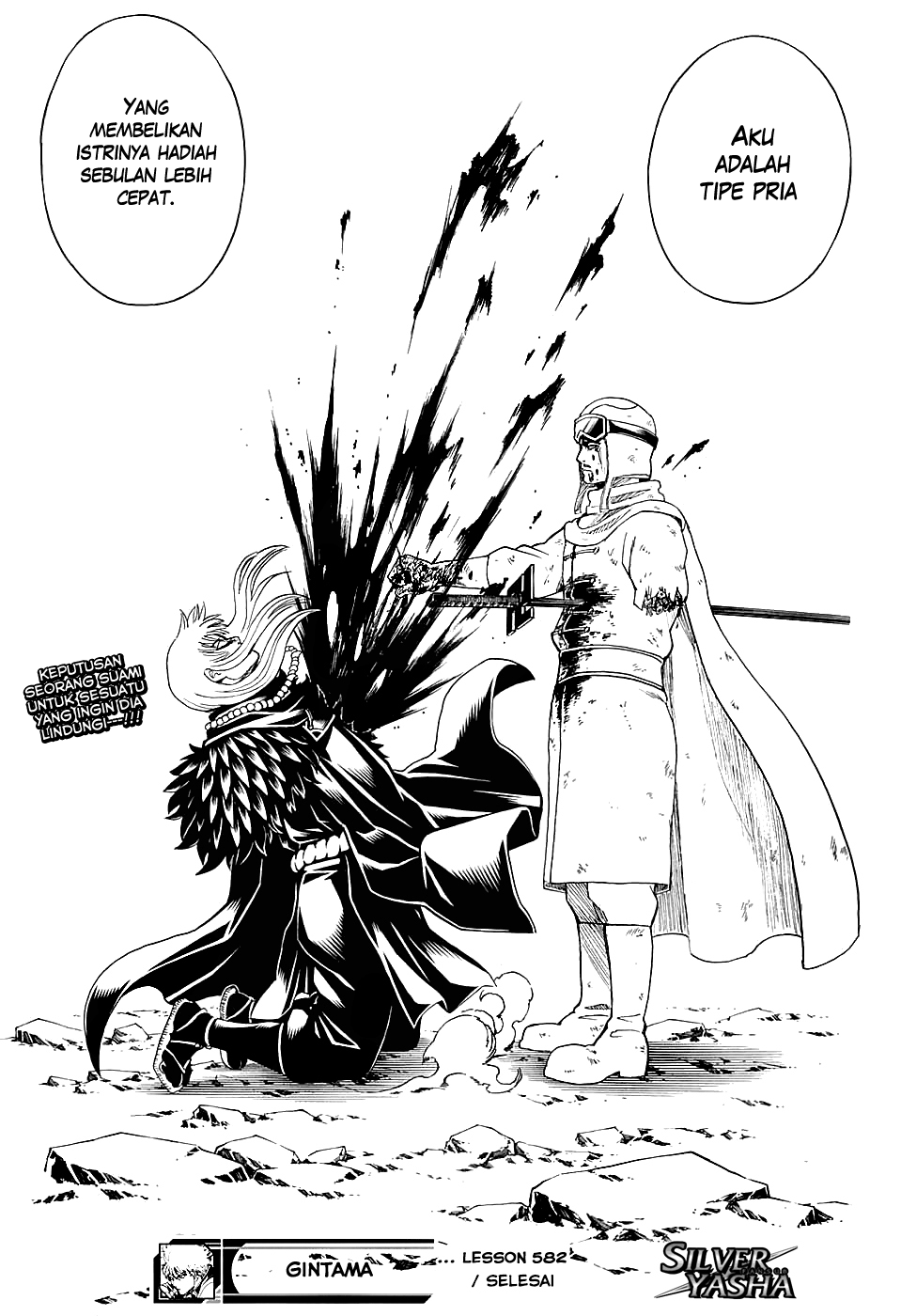 Silver Soul Chapter 582 - halaman 19