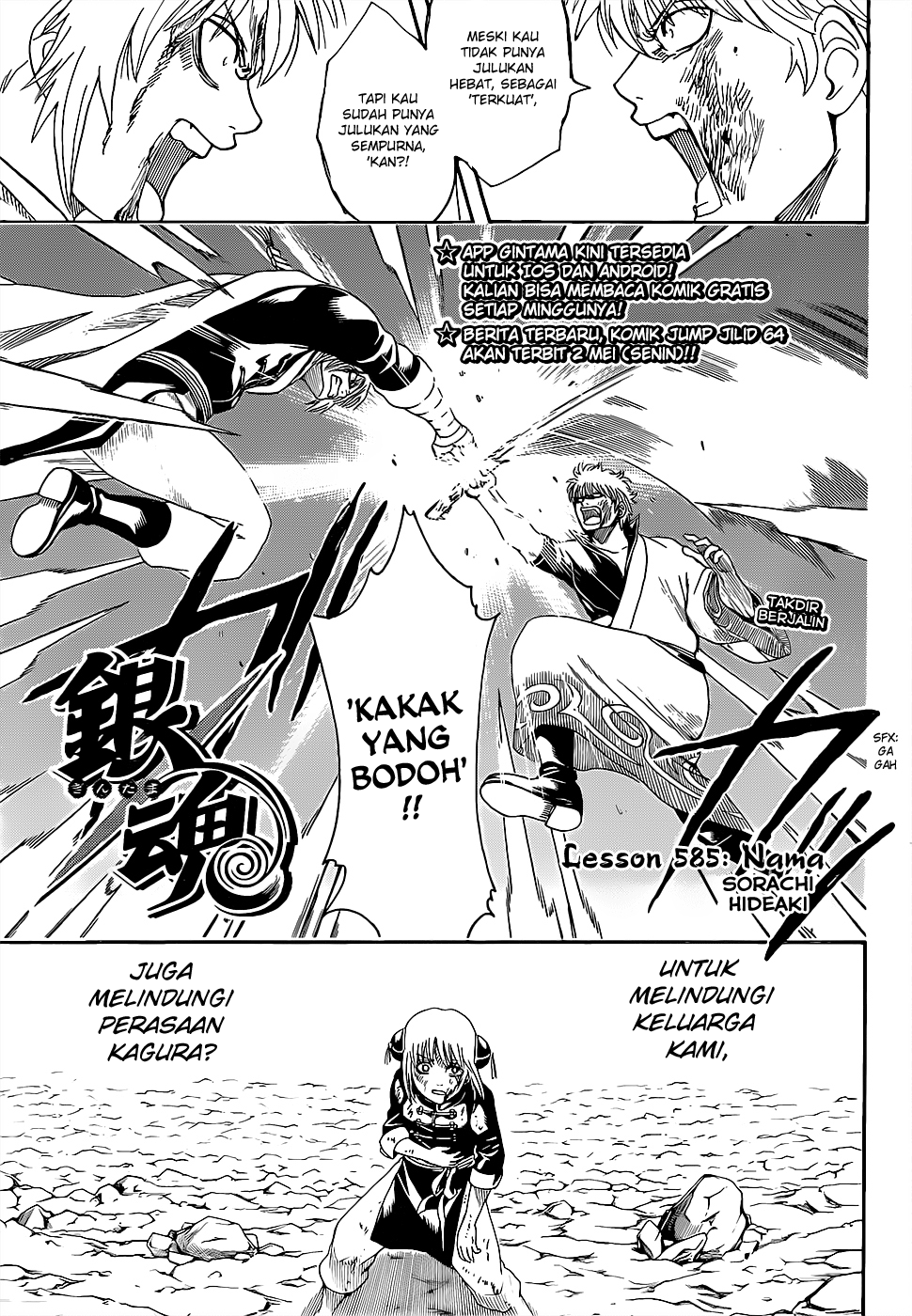 Silver Soul Chapter 585 - halaman 3