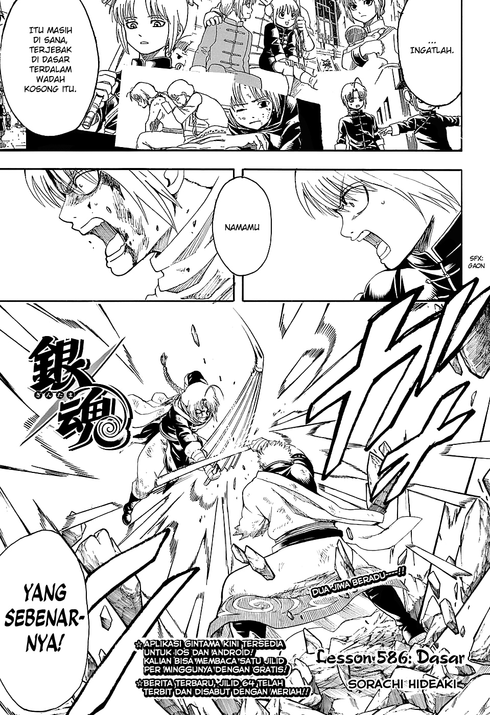 Silver Soul Chapter 586 - halaman 3