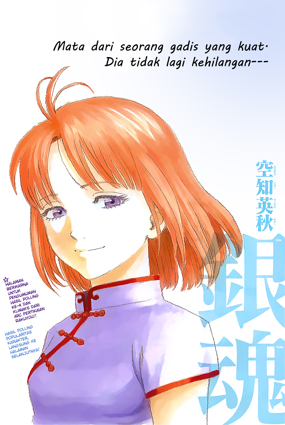 Silver Soul Chapter 589 - halaman 1