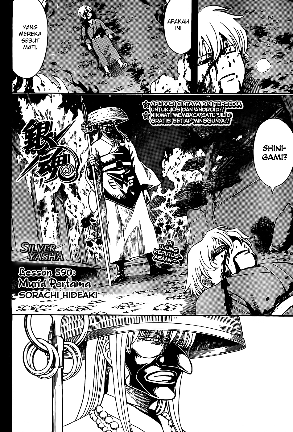 Silver Soul Chapter 590 - halaman 4