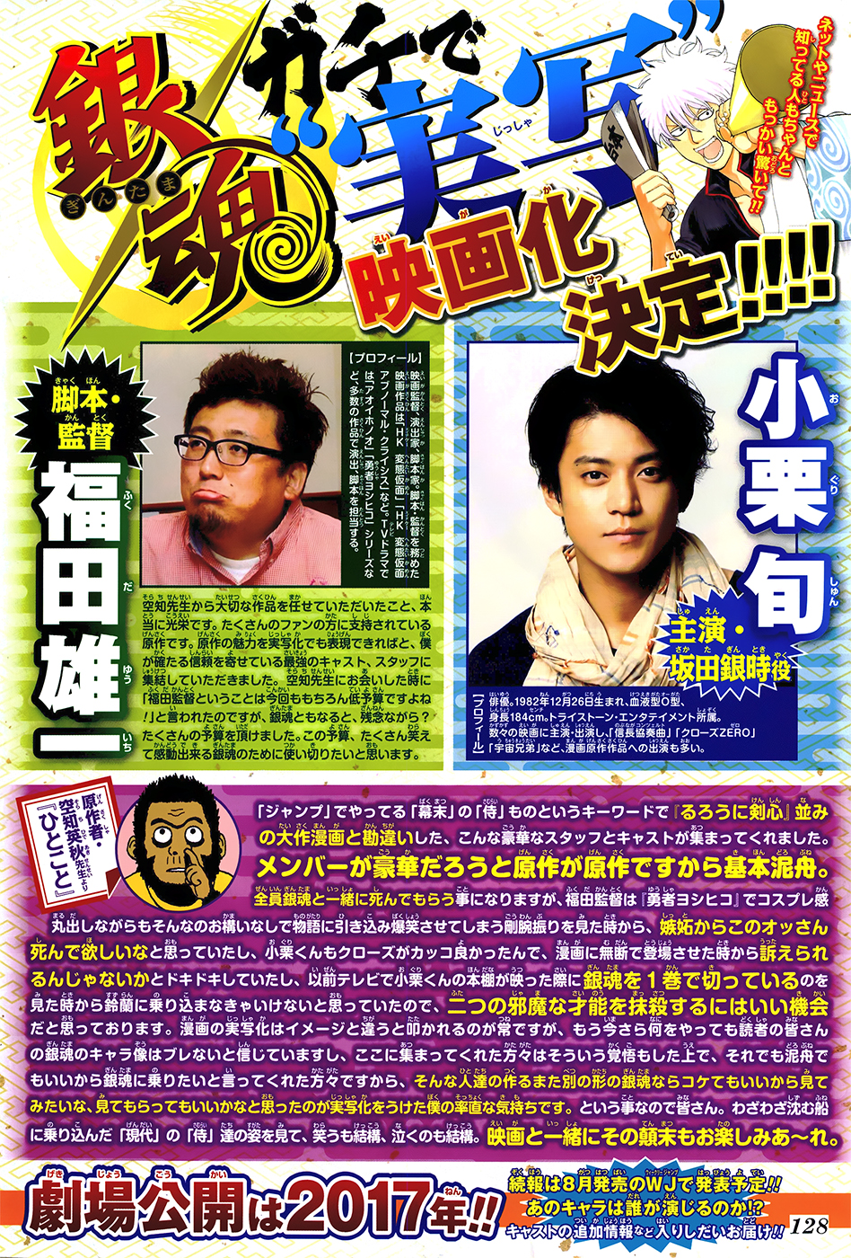 Silver Soul Chapter 594 - halaman 3