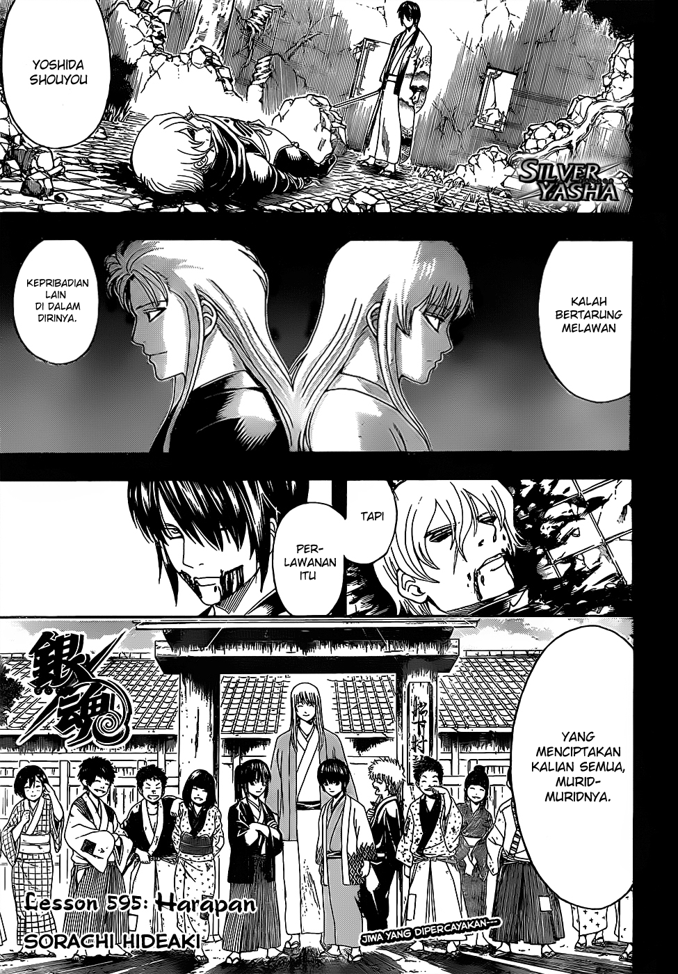 Silver Soul Chapter 595 - halaman 1
