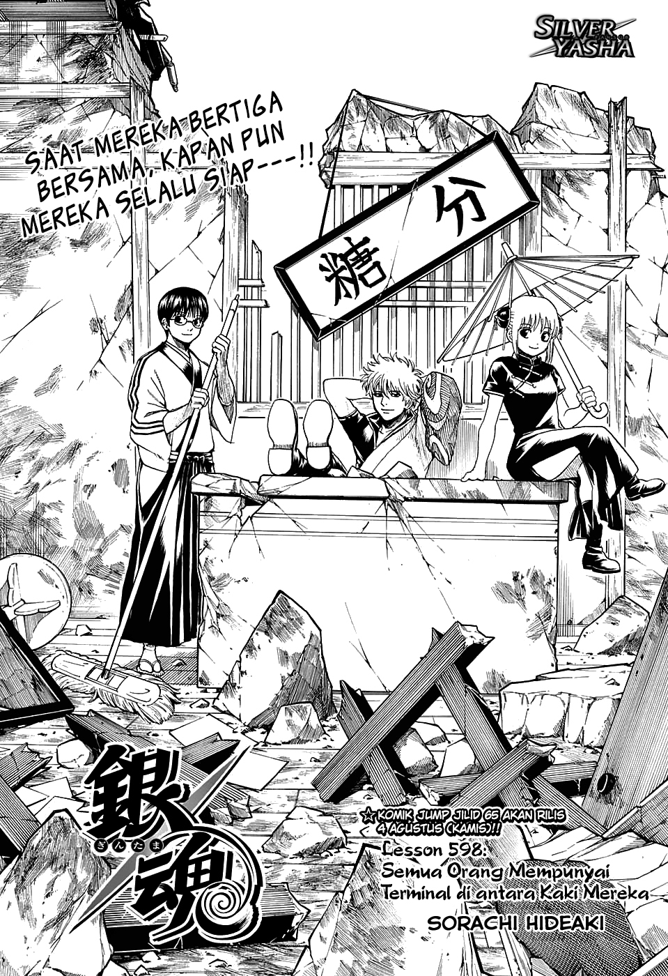 Silver Soul Chapter 598 - halaman 3