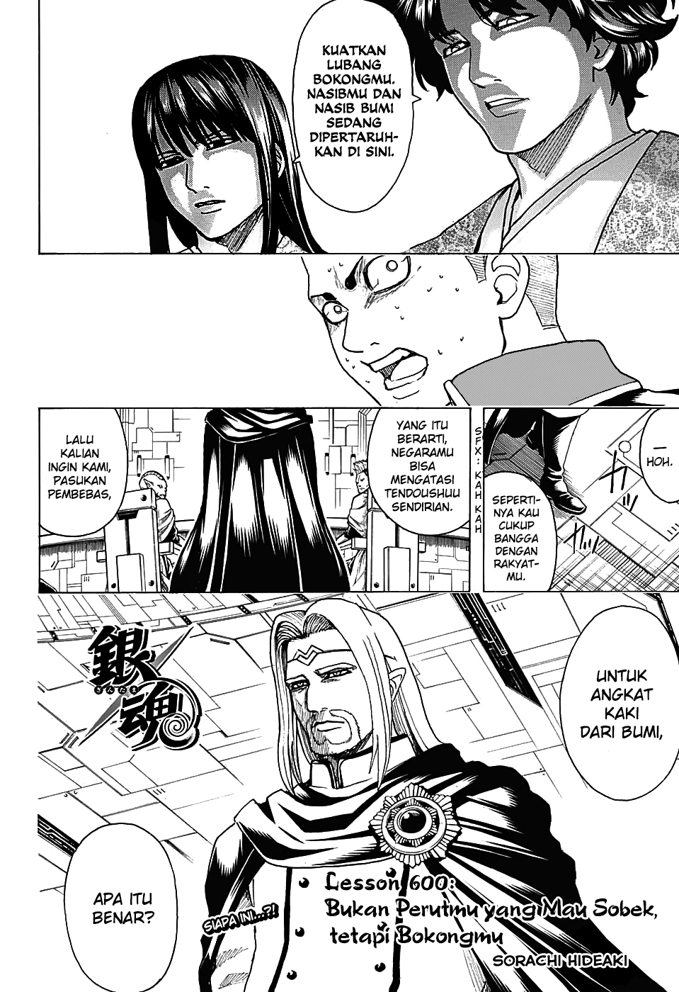 Silver Soul Chapter 600 - halaman 2