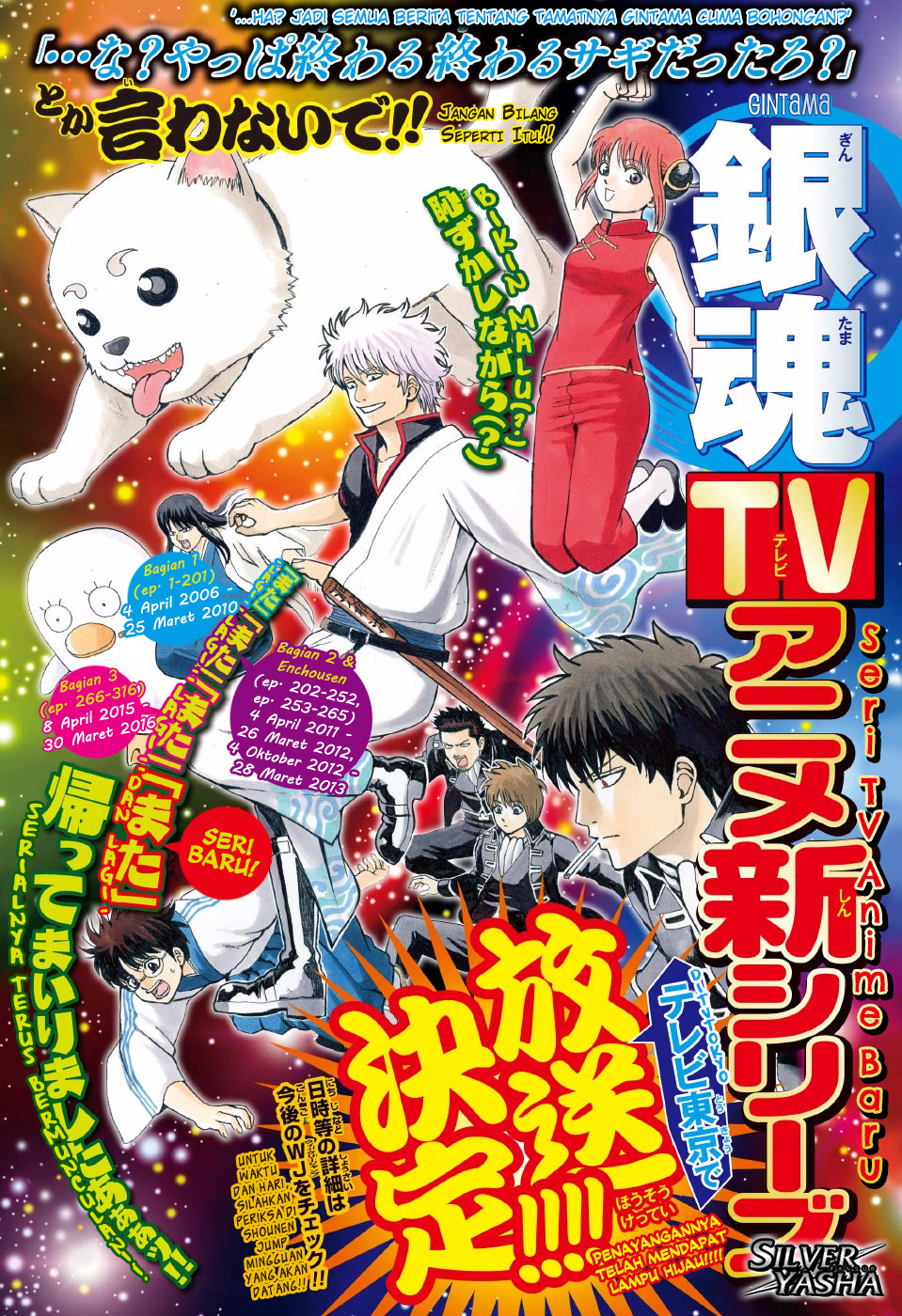 Silver Soul Chapter 605 - halaman 1
