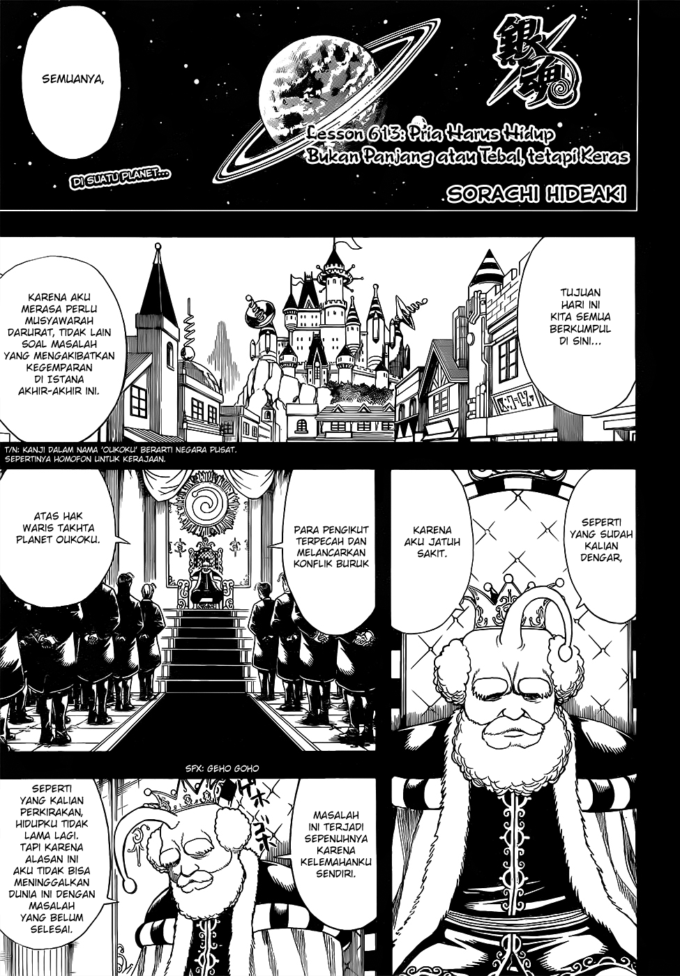 Silver Soul Chapter 613 - halaman 1