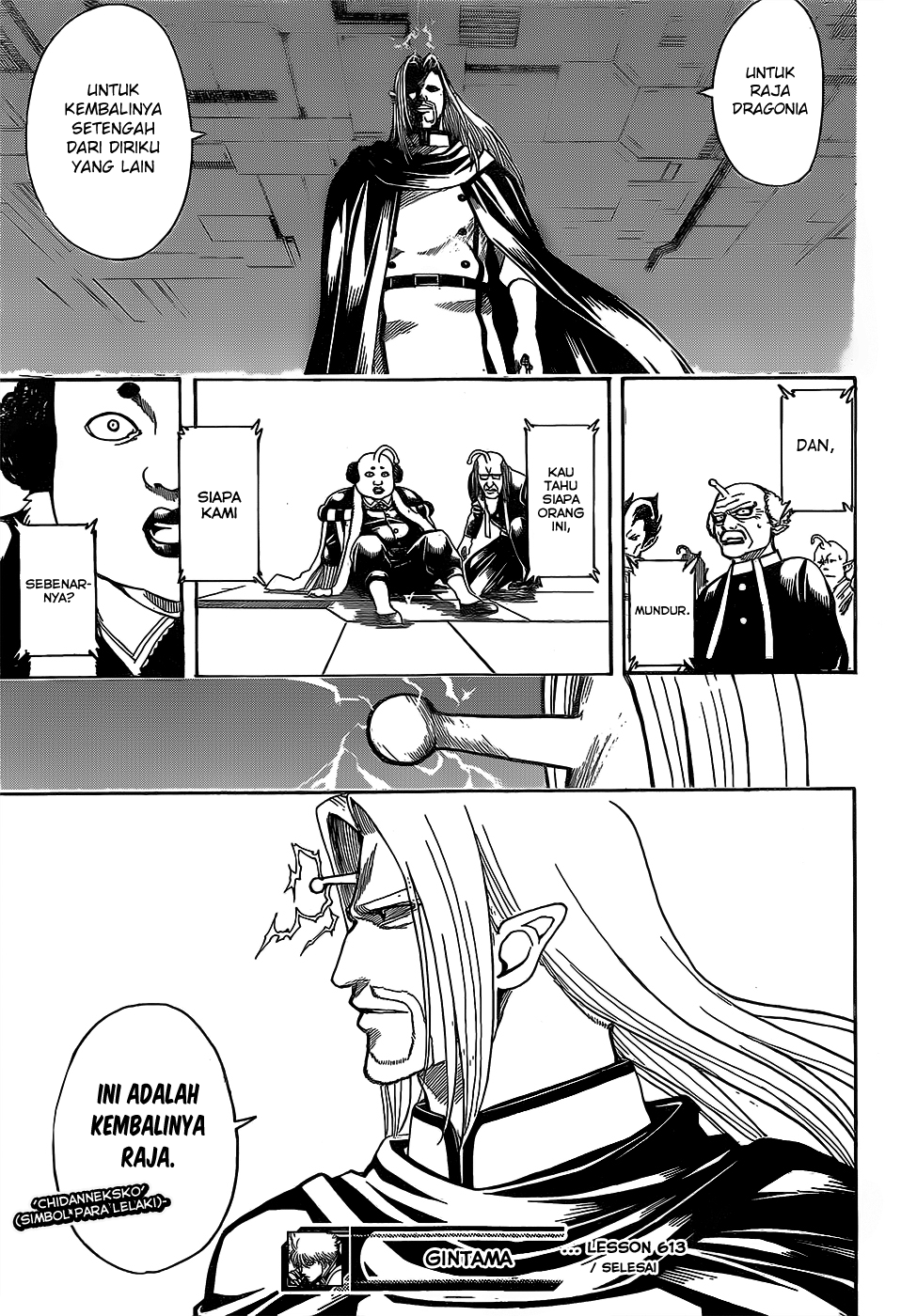 Silver Soul Chapter 613 - halaman 17