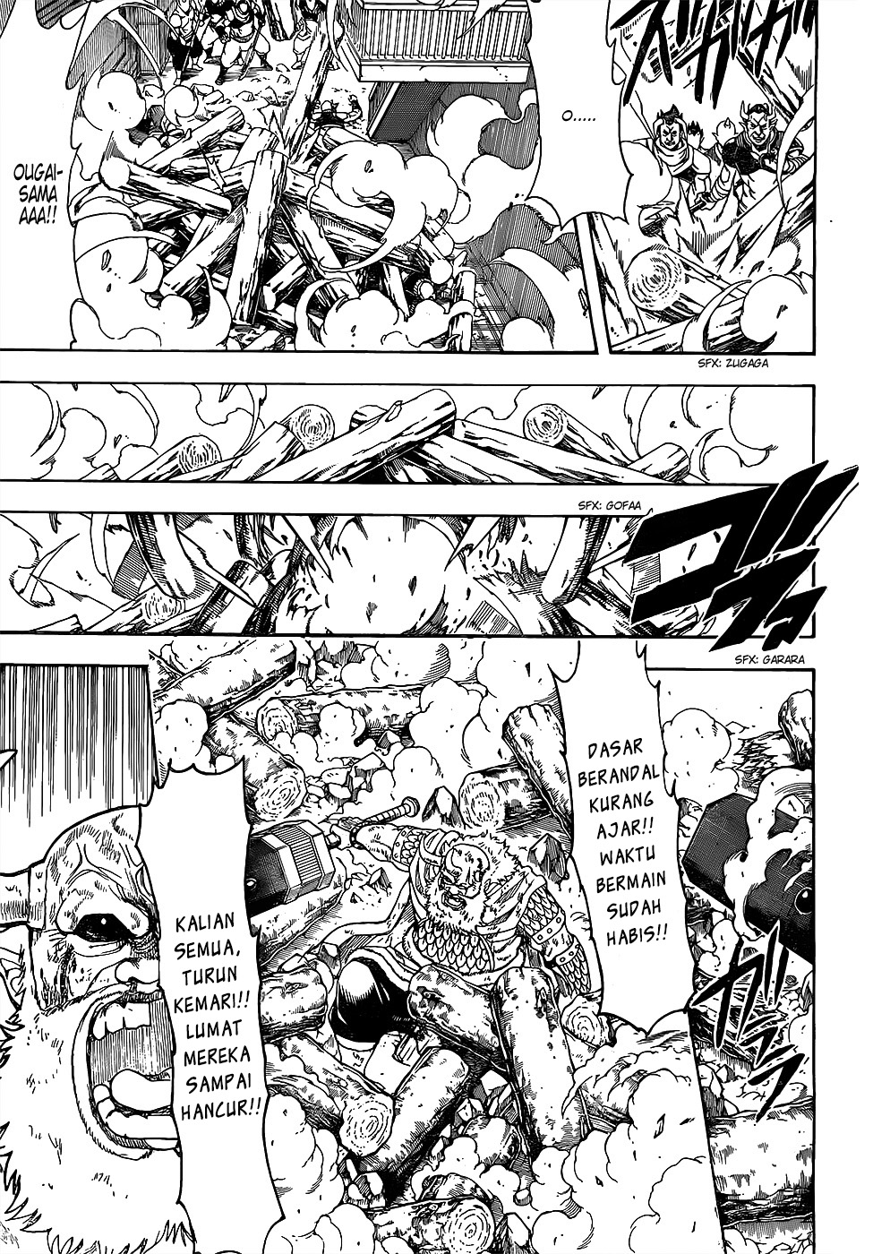 Silver Soul Chapter 619 - halaman 7