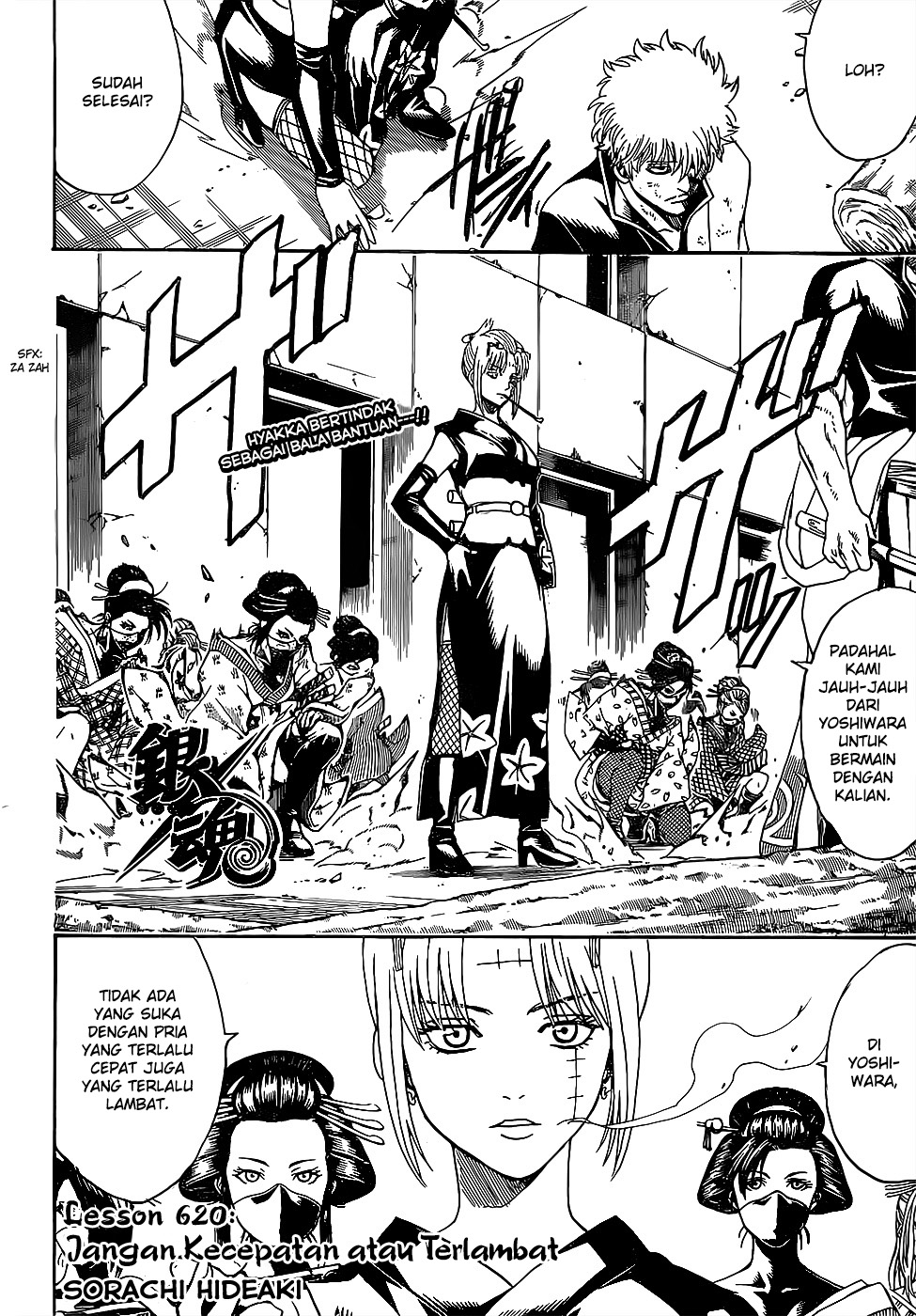 Silver Soul Chapter 620 - halaman 2