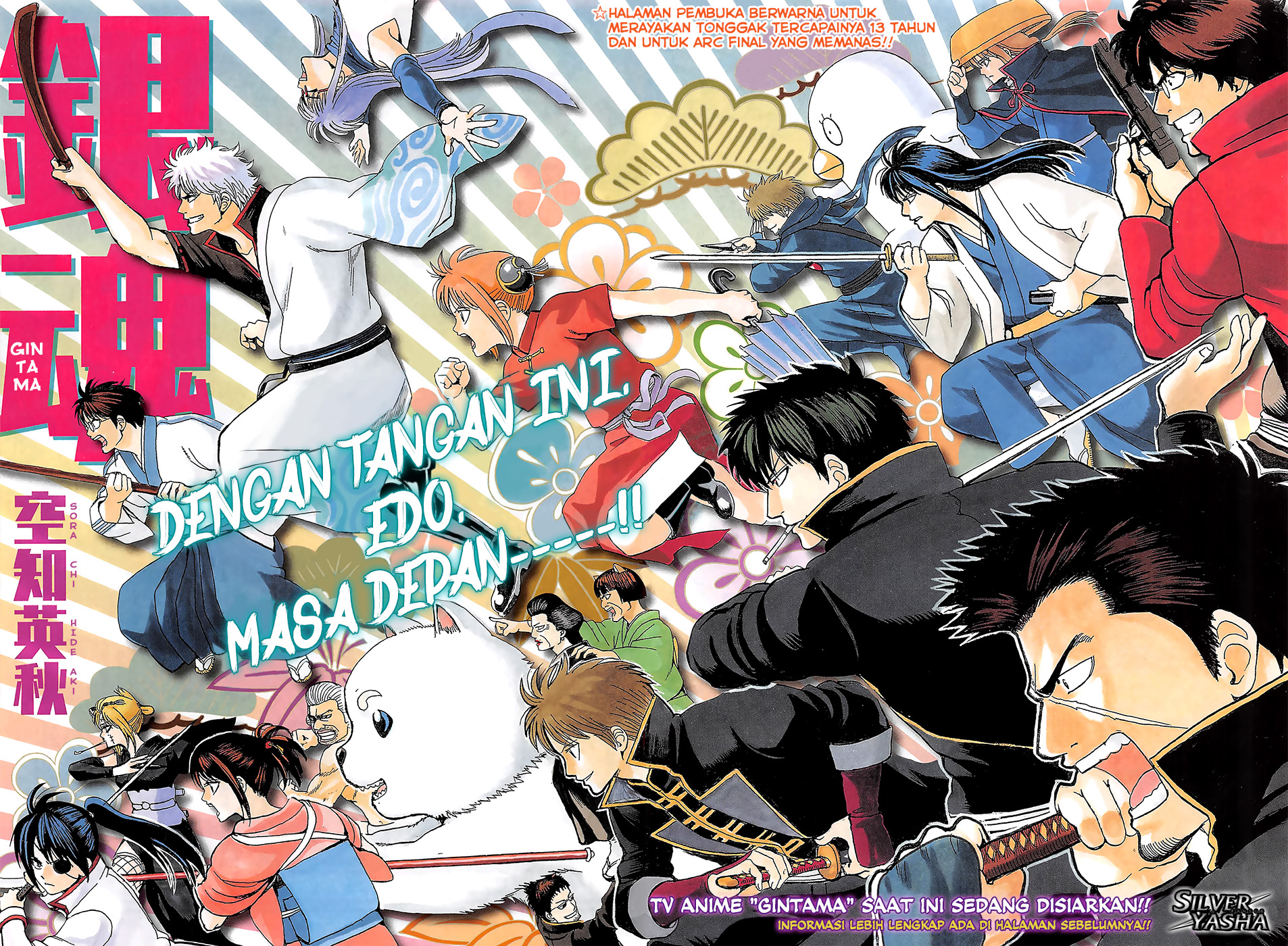 Silver Soul Chapter 621 - halaman 2
