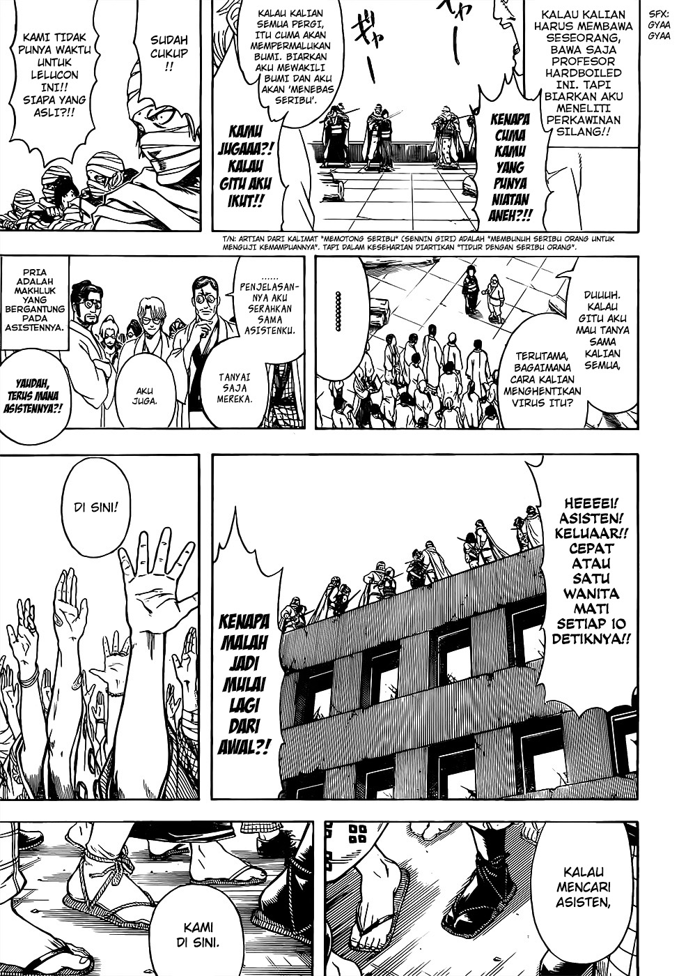 Silver Soul Chapter 621 - halaman 9