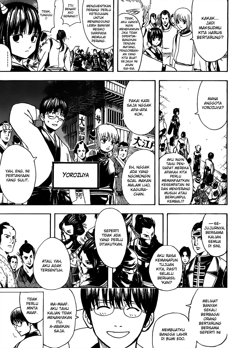Silver Soul Chapter 628 - halaman 5