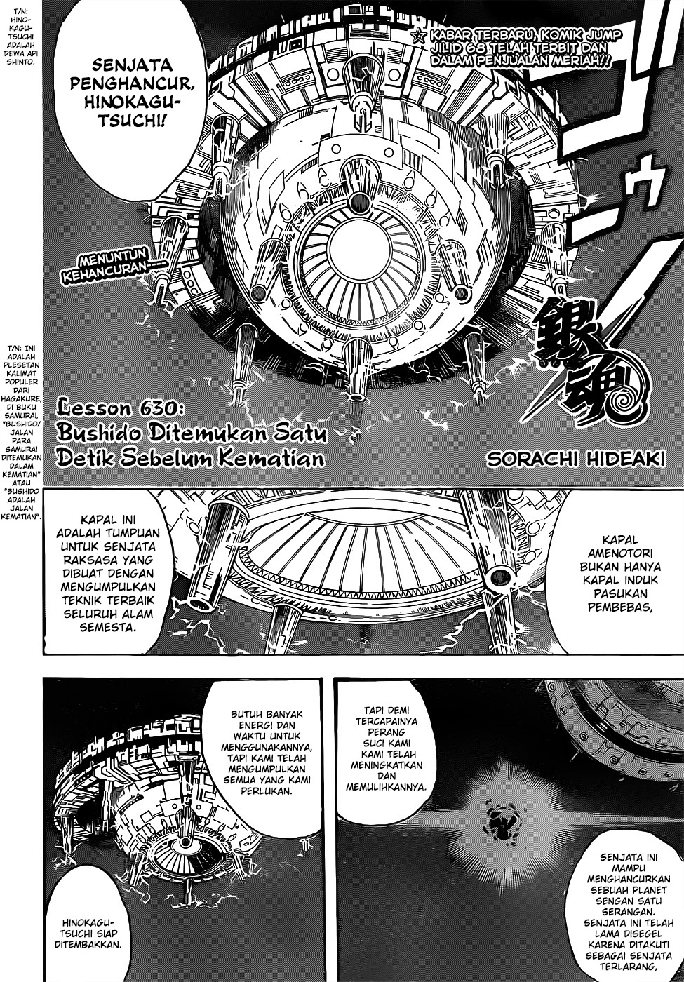 Silver Soul Chapter 630 - halaman 6