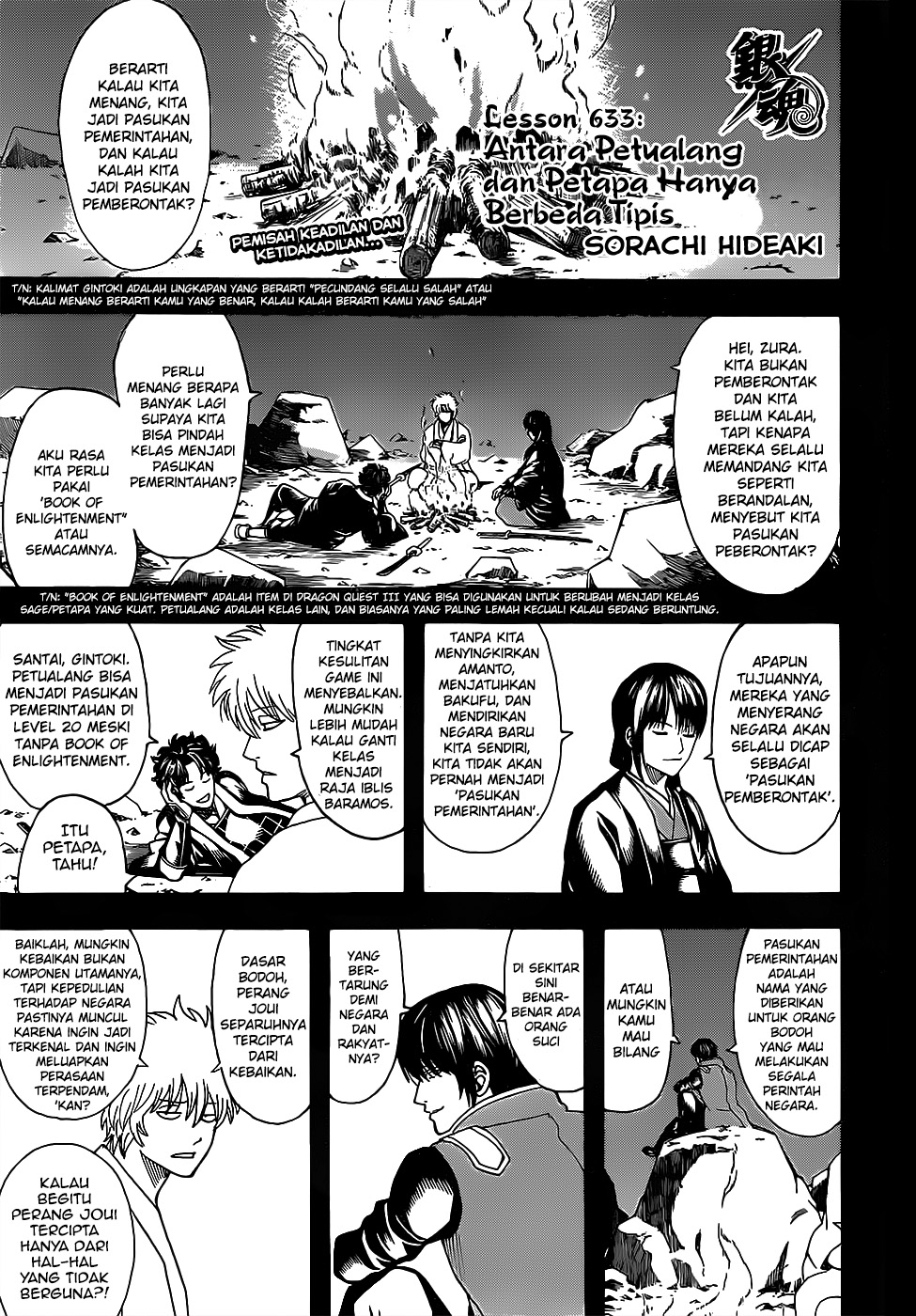 Silver Soul Chapter 633 - halaman 1