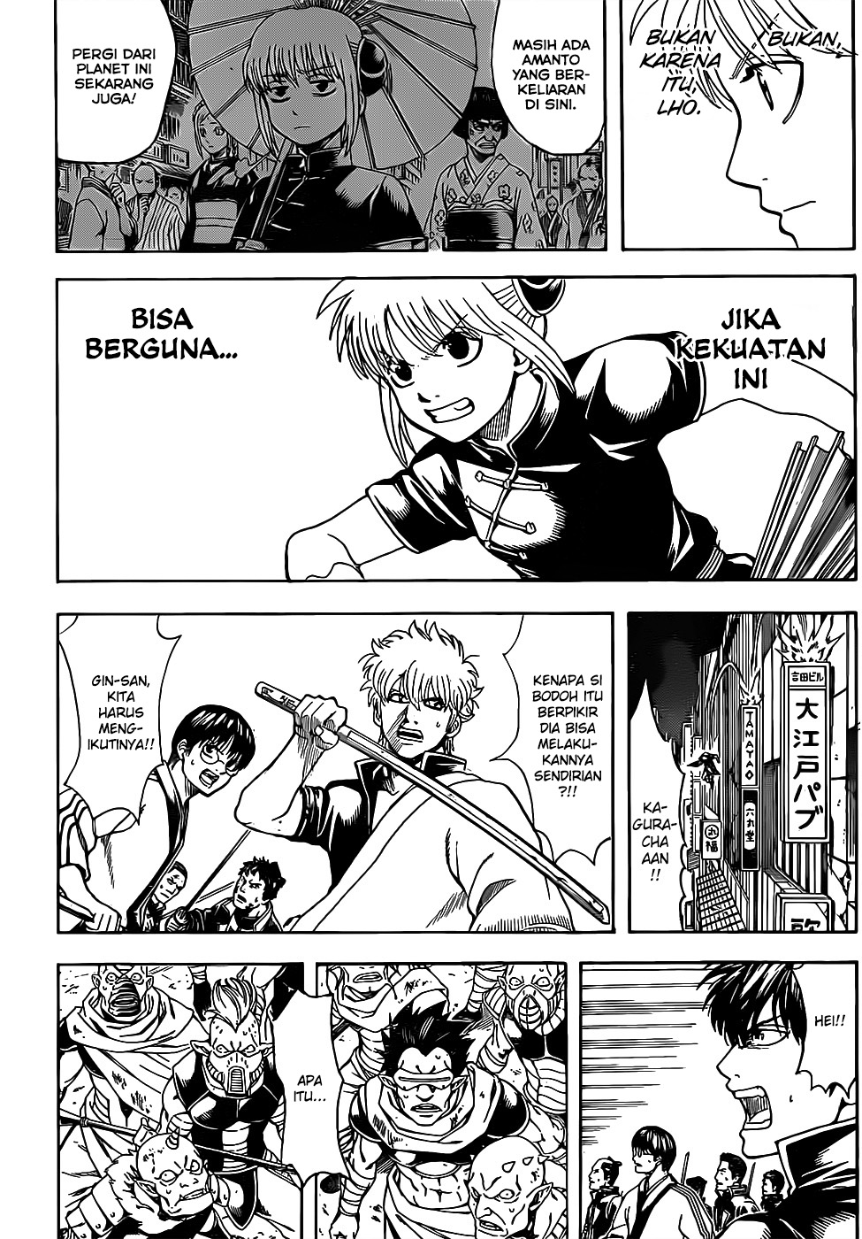 Silver Soul Chapter 634 - halaman 6
