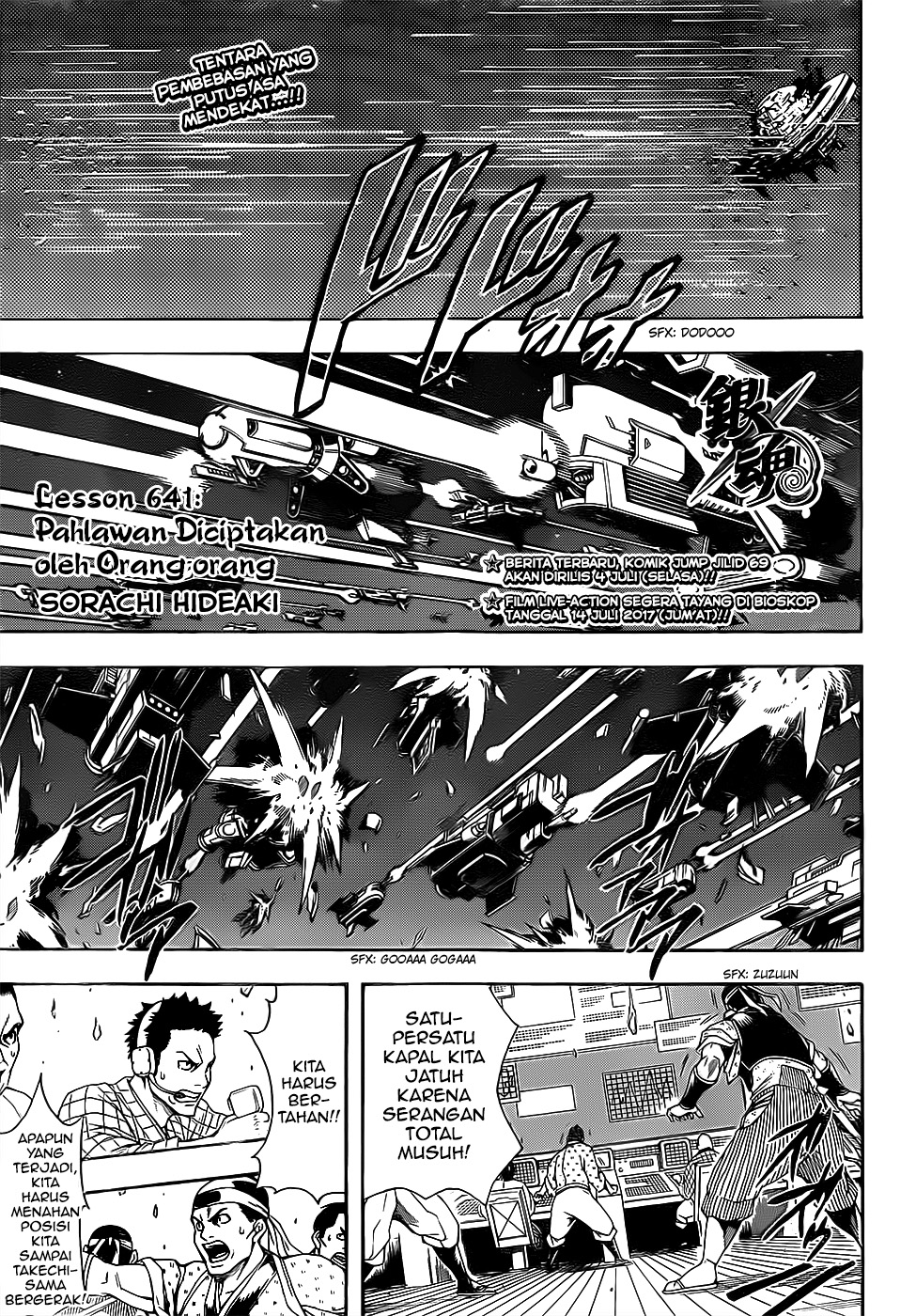 Silver Soul Chapter 641 - halaman 1