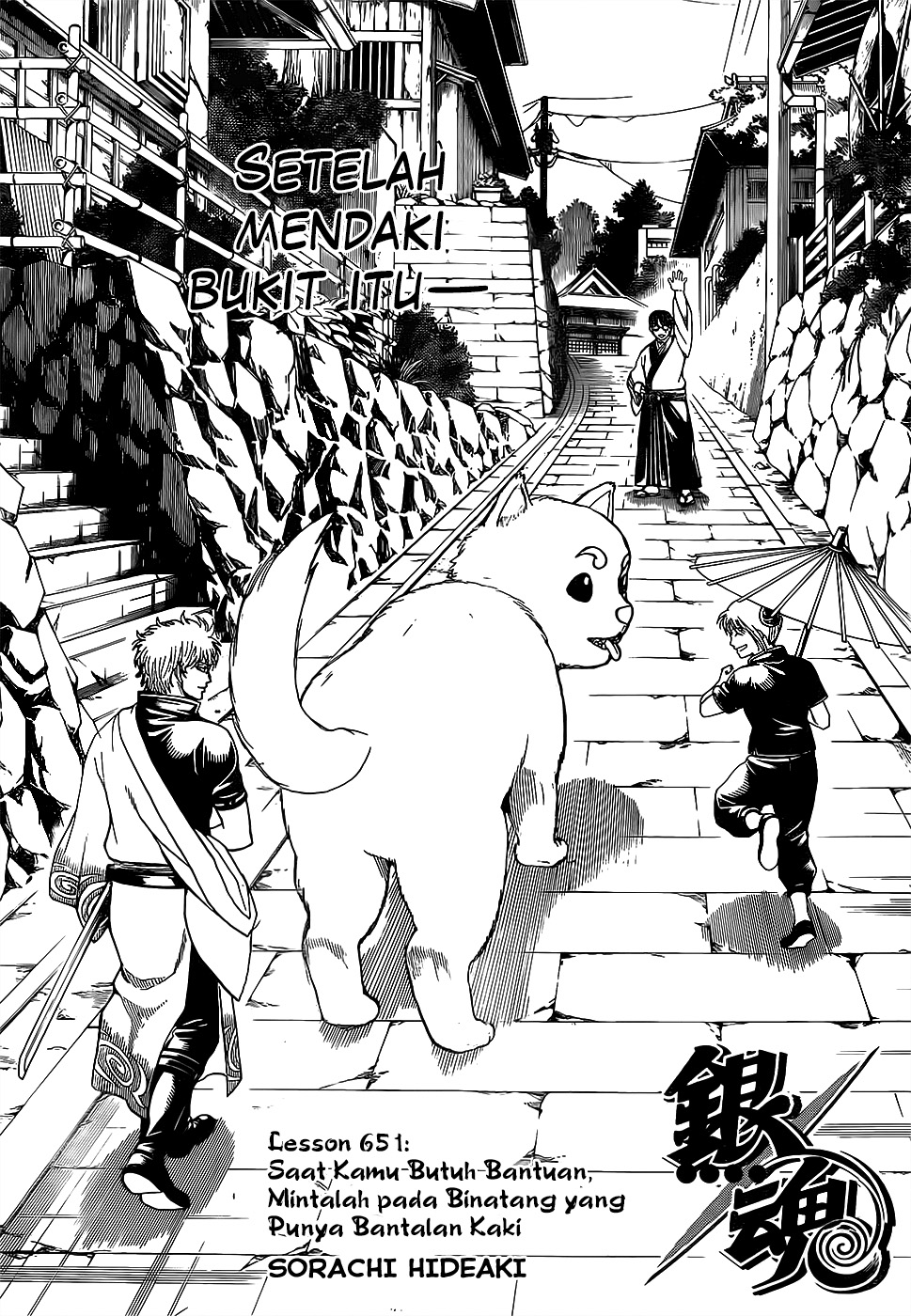 Silver Soul Chapter 651 - halaman 5