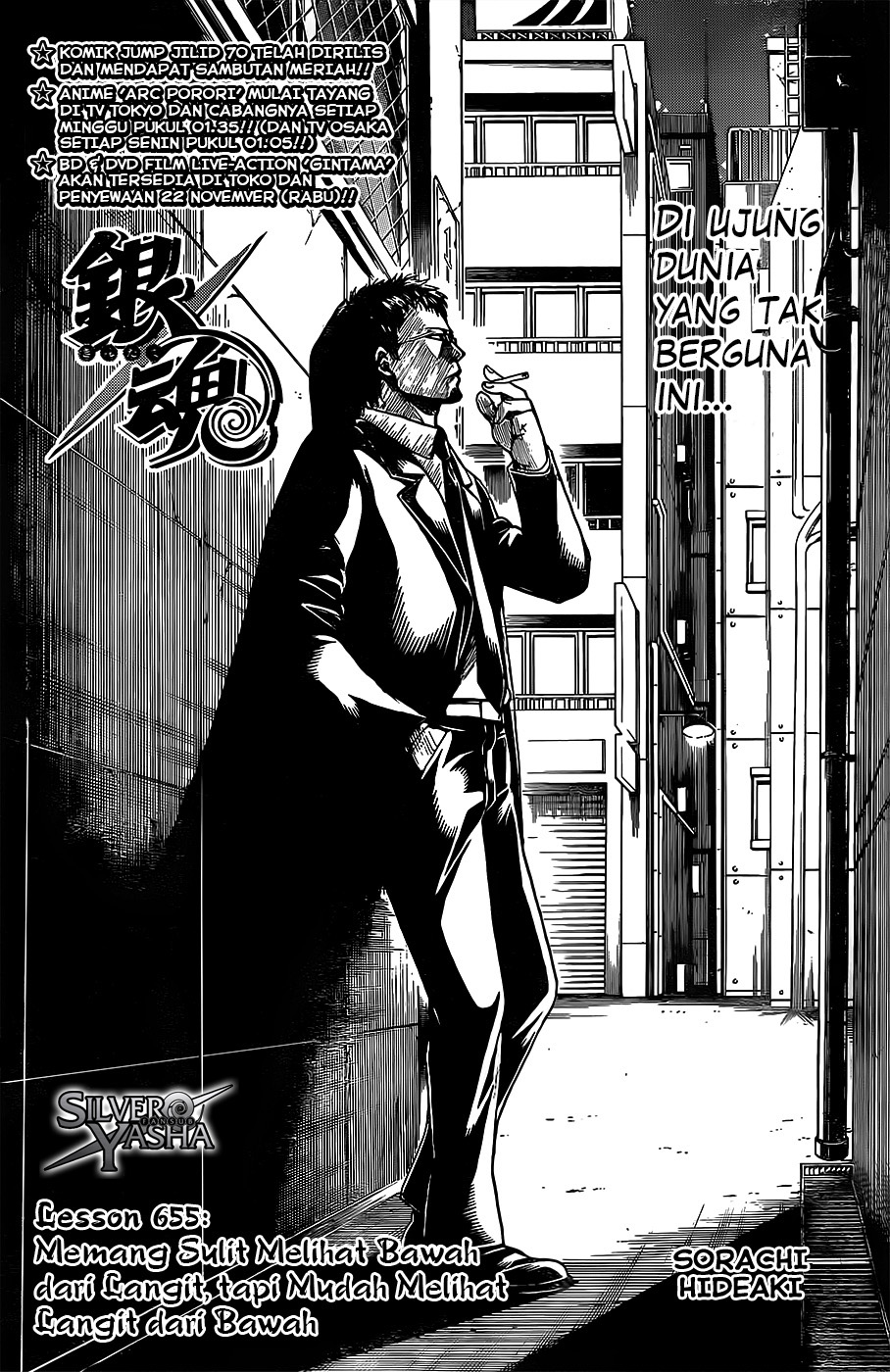 Silver Soul Chapter 655 - halaman 4