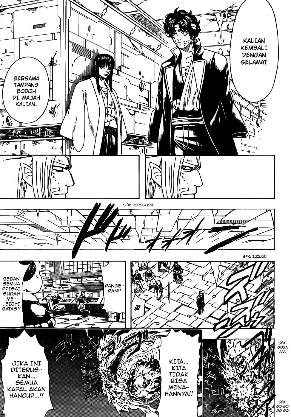 Silver Soul Chapter 656 - halaman 15