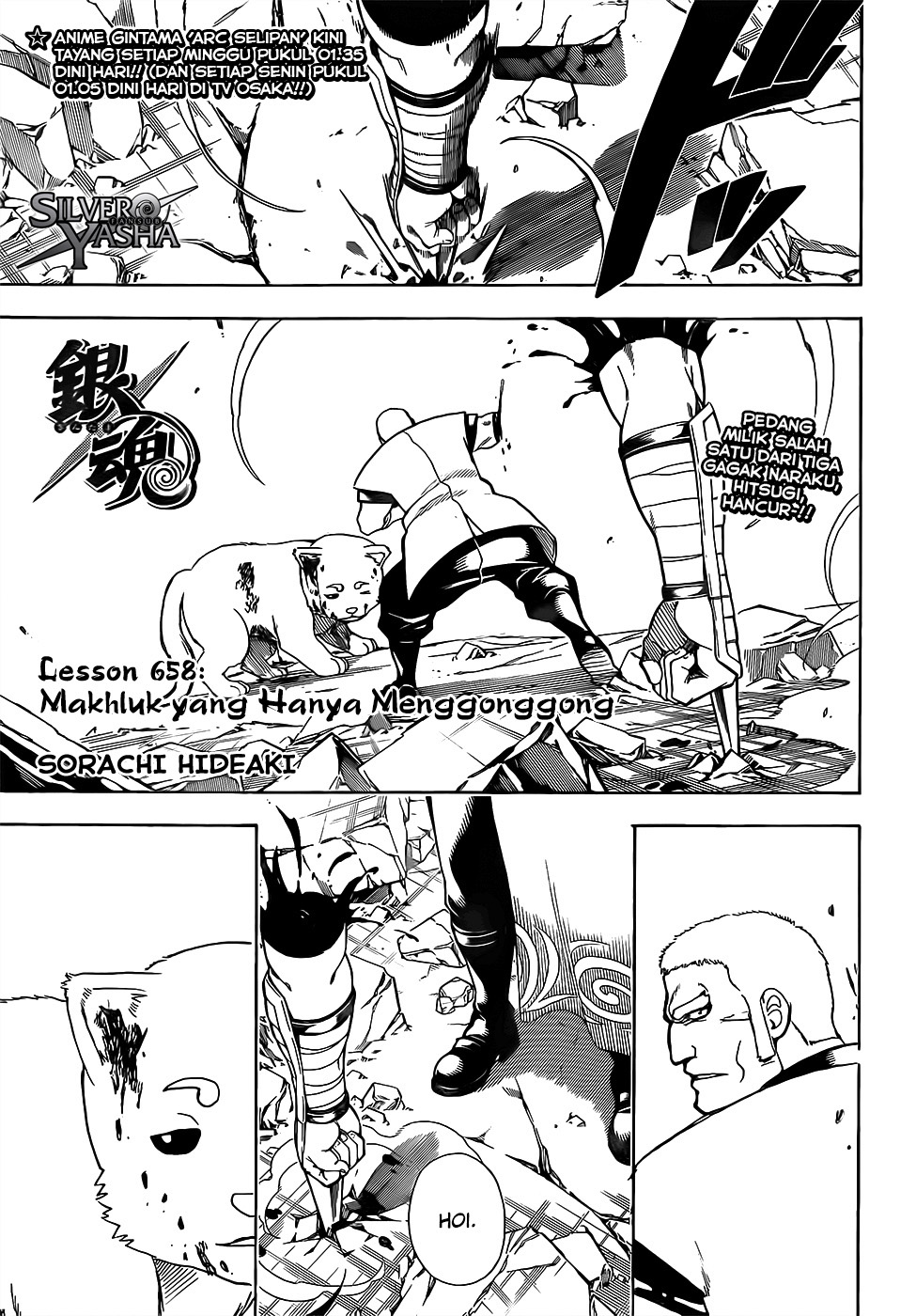Silver Soul Chapter 658 - halaman 1