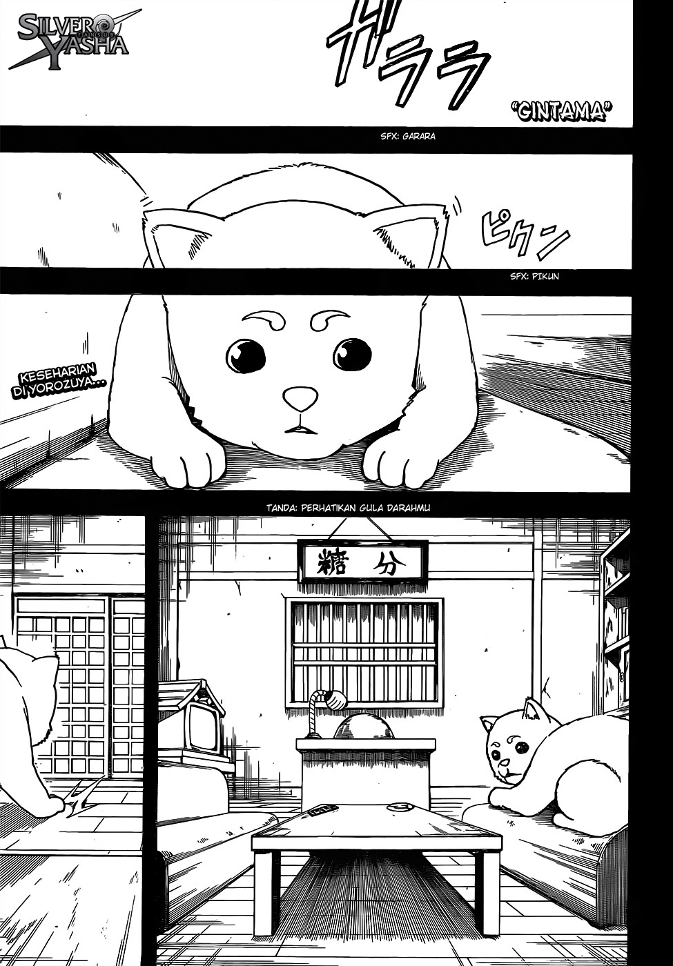 Silver Soul Chapter 664 - halaman 1