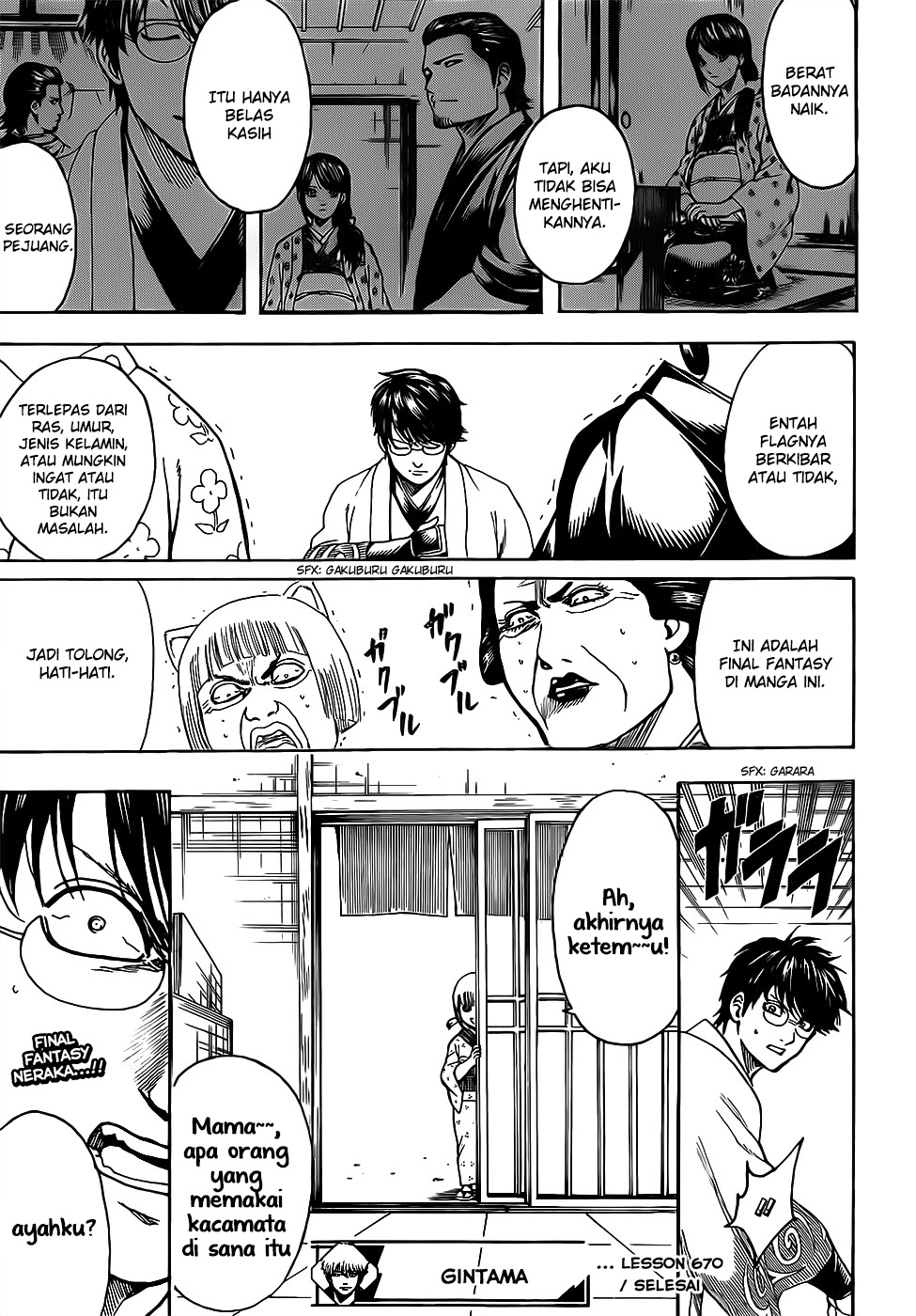 Silver Soul Chapter 670 - halaman 19